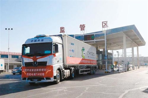 陜西省9610國際跨境電商tir公路貨運線路發車
